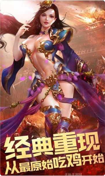 烈焰征途怀旧版职业推荐