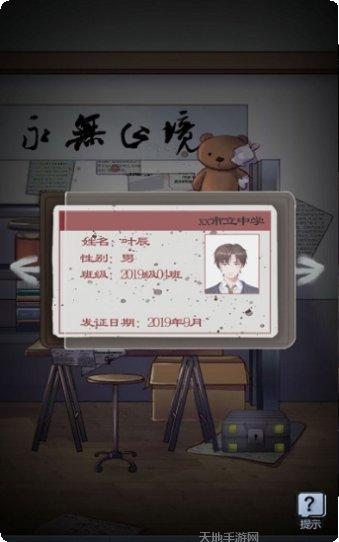 灵异学院角色介绍