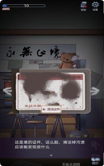 灵异学院剧情解析