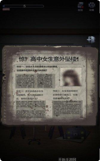 灵异学院隐藏任务