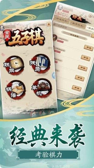 全民五子棋策略技巧