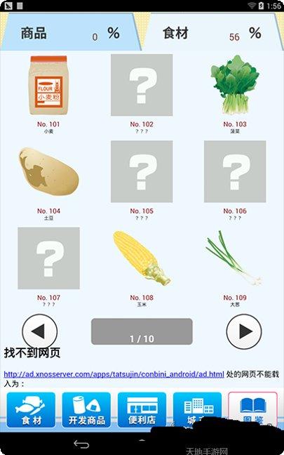 便利店高手攻略