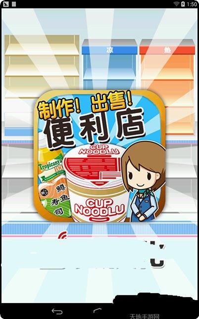 便利店高手玩法