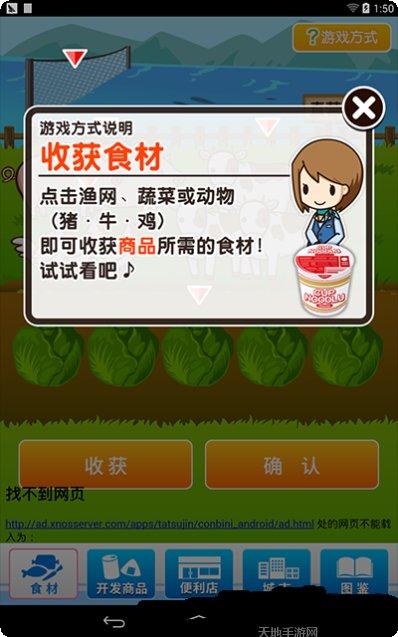 便利店高手技巧