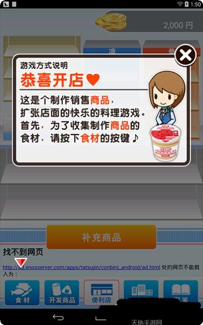 便利店高手评测