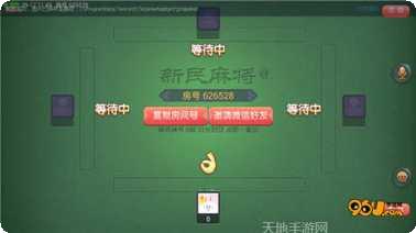 天天爱钦州麻将规则