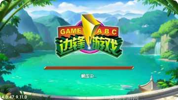 边锋娱乐安卓版