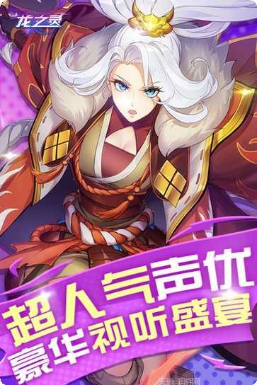 龙之灵装备获取