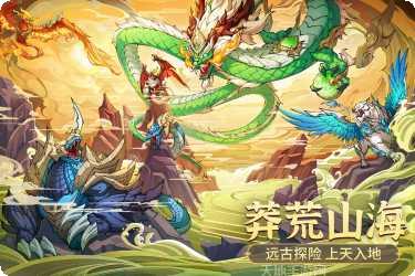 九州异兽记最新版本