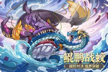 九州异兽记游戏评测