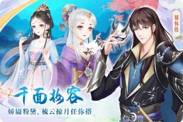 轻舞罗裳九游版下载