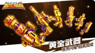 全民吃鸡大战玩法介绍
