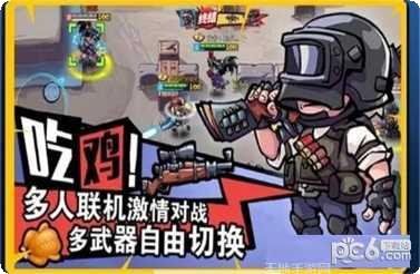 全民吃鸡大战攻略大全