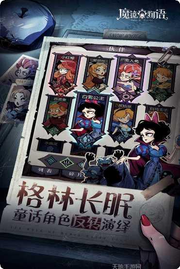 魔镜物语2022攻略