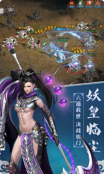 唐门六道副本挑战