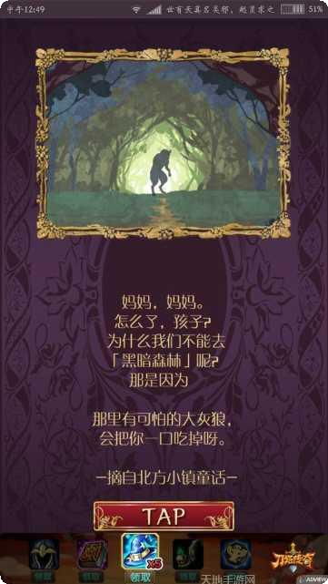 小红帽丛林之战无限金版下载