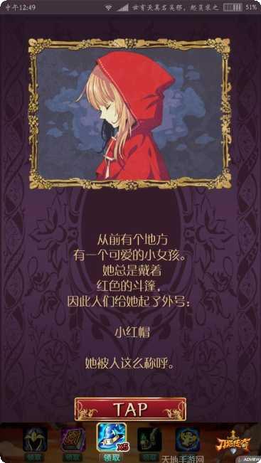 小红帽丛林之战无限金版玩法