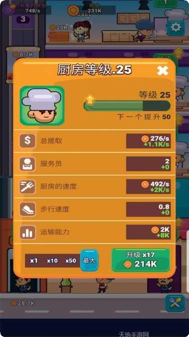送外卖贼快游戏操作技巧