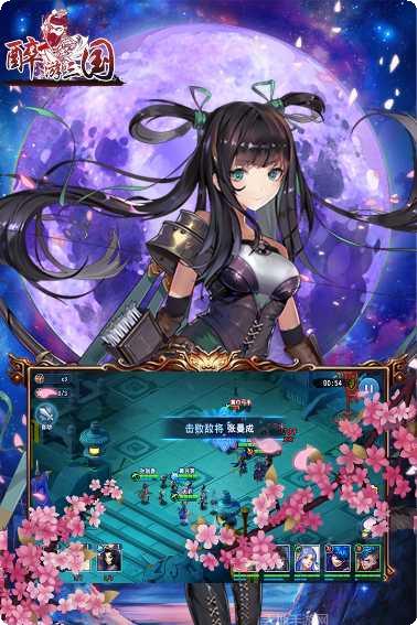 醉游三国BT超爽版下载