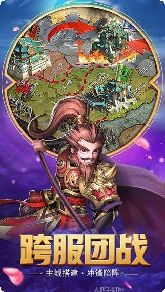醉游三国BT超爽版玩法介绍