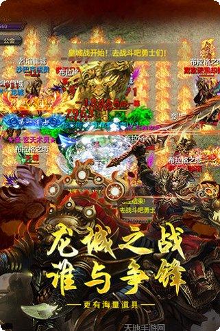 怒斩传奇微变手游