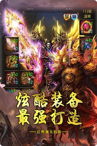 怒斩传奇微变攻略