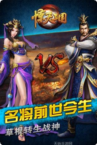 惊天三国角色培养