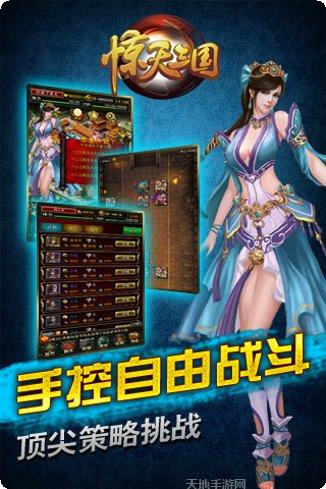 惊天三国关卡攻略