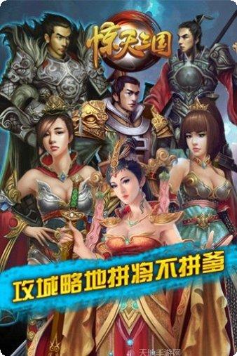 惊天三国联盟玩法
