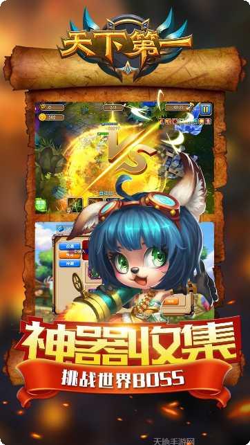 天下第一OL装备获取