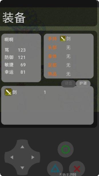 键盘荣耀游戏技巧