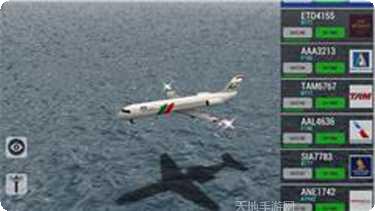 空中交通管制员挑战模式