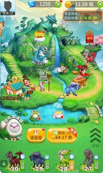 神兽传奇手游攻略