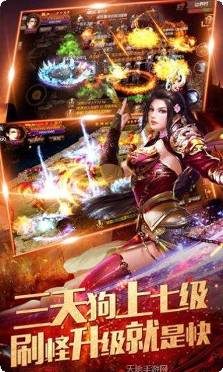 热血超变传奇游戏攻略