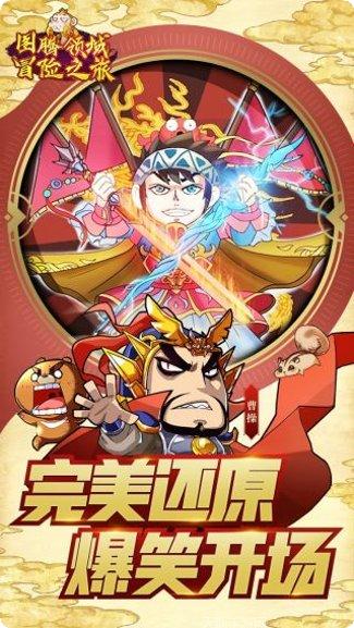 图腾领域冒险之旅角色选择