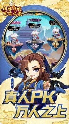 图腾领域冒险之旅任务指南