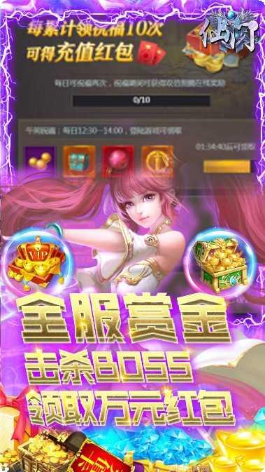 仙门BT送万元充值礼包