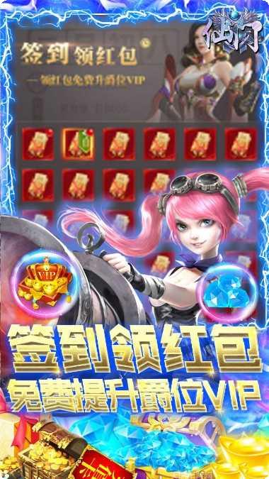仙门BT送万元充值活动