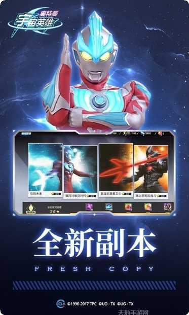 奥特曼宇宙英雄国际服版最新版本