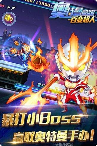 奥特曼宇宙英雄国际服版游戏攻略