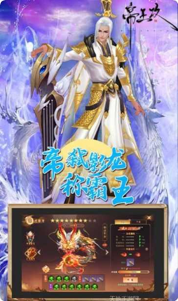 封神传奇飞升版礼包