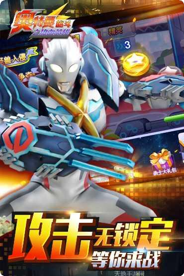 奥特曼格斗传奇3下载