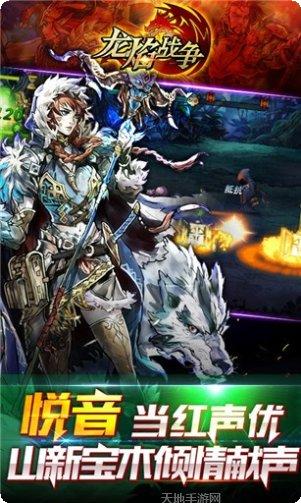 龙焰战争攻略