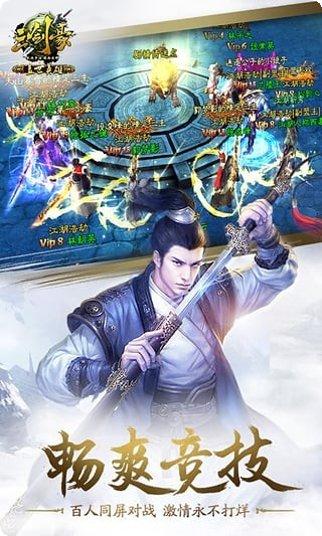 三剑豪小米版礼包