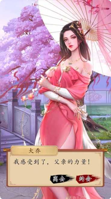桃色仙侠角色扮演