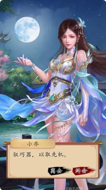 桃色仙侠情缘系统