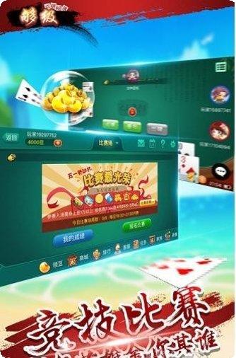振龙棋牌游戏下载