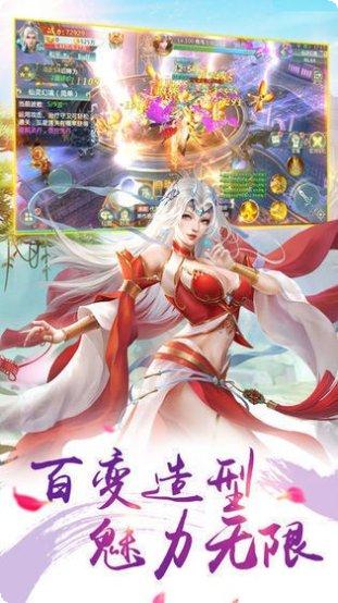六界仙侠录装备获取