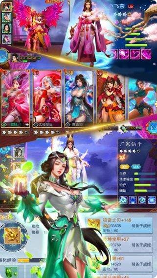 美人传下载地址
