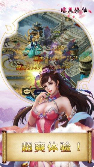 暗黑修仙OL副本挑战